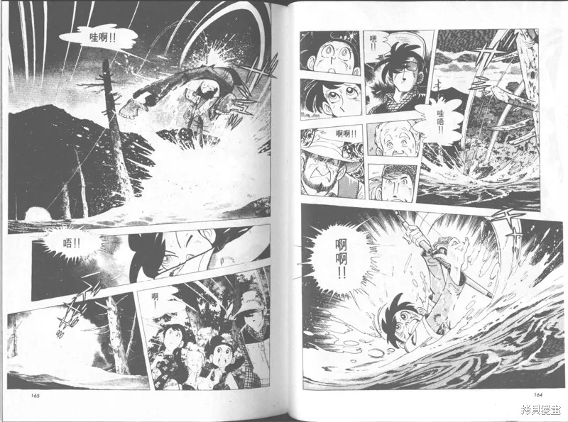 天才小釣手,VOL30,第83张