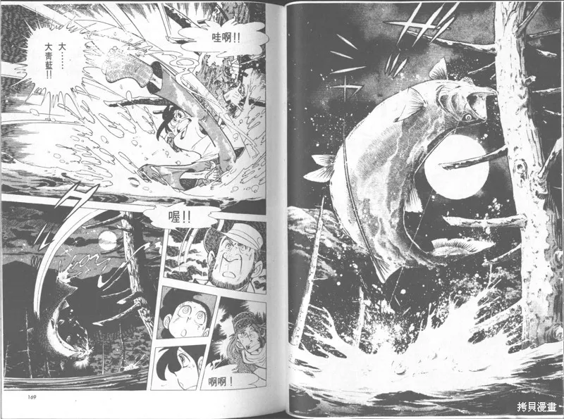 天才小釣手,VOL30,第85张