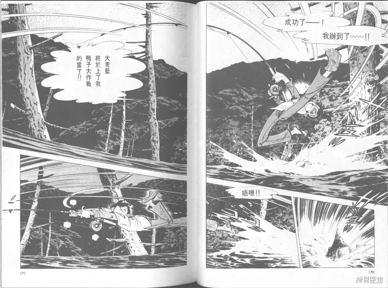 天才小釣手,VOL30,第86张