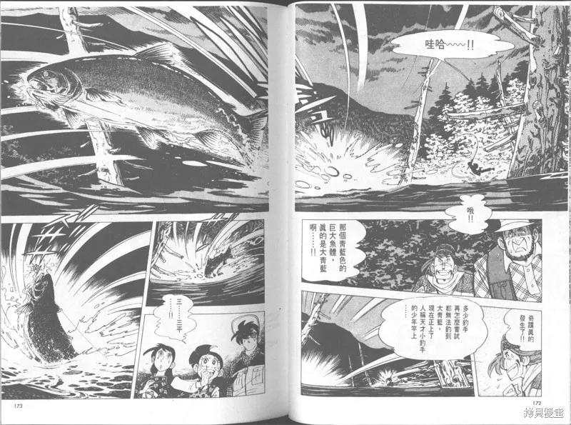 天才小釣手,VOL30,第87张