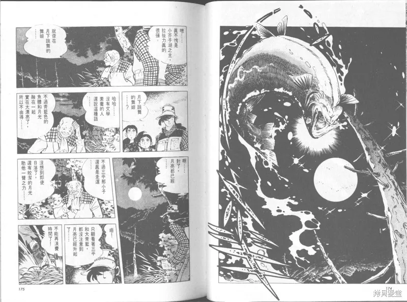 天才小釣手,VOL30,第88张