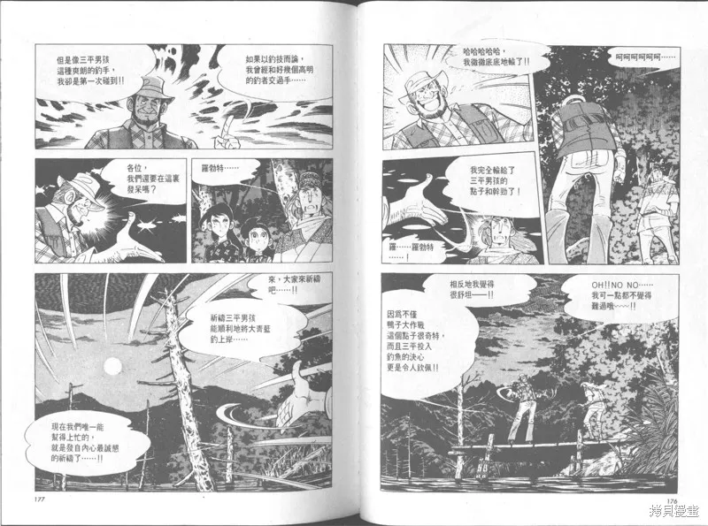 天才小釣手,VOL30,第89张