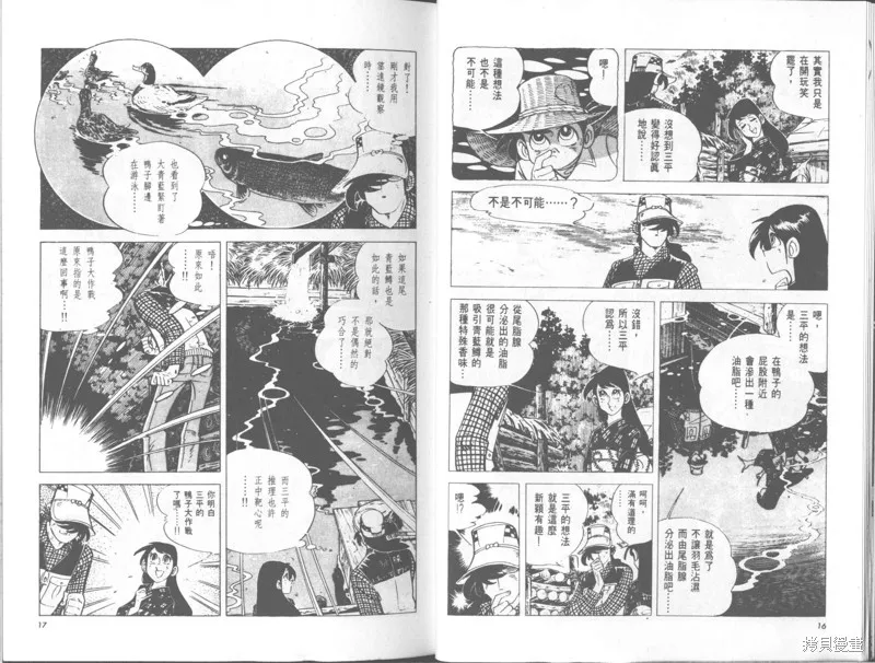 天才小釣手,VOL30,第9张