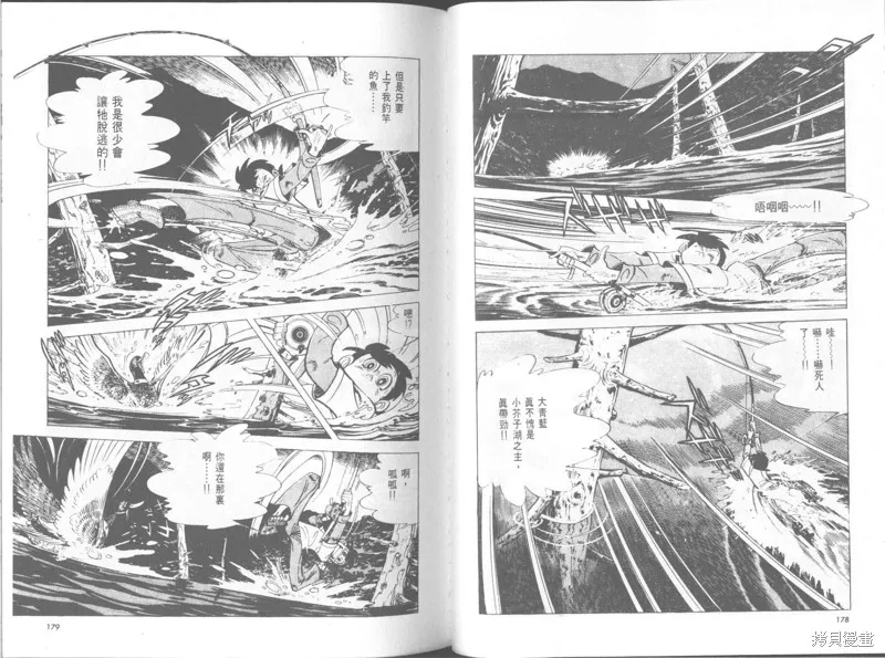 天才小釣手,VOL30,第90张