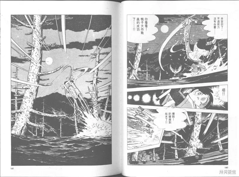 天才小釣手,VOL30,第91张
