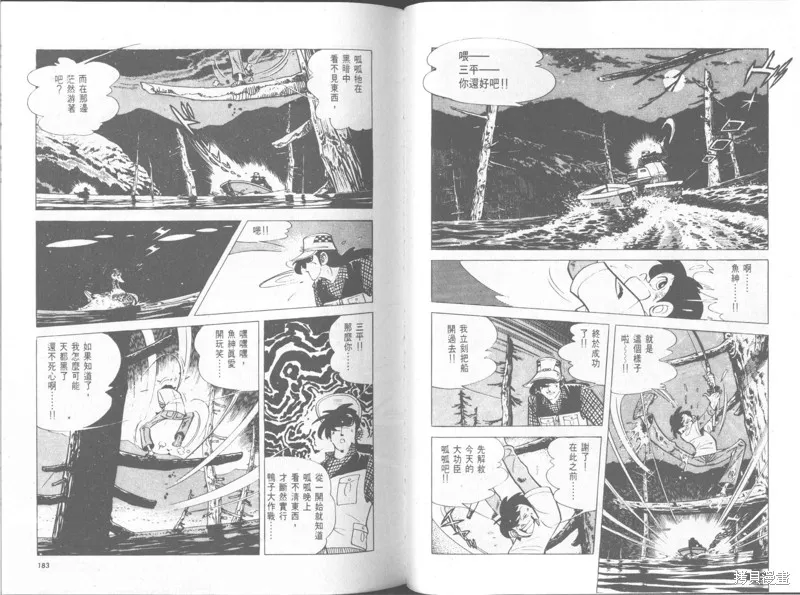 天才小釣手,VOL30,第92张