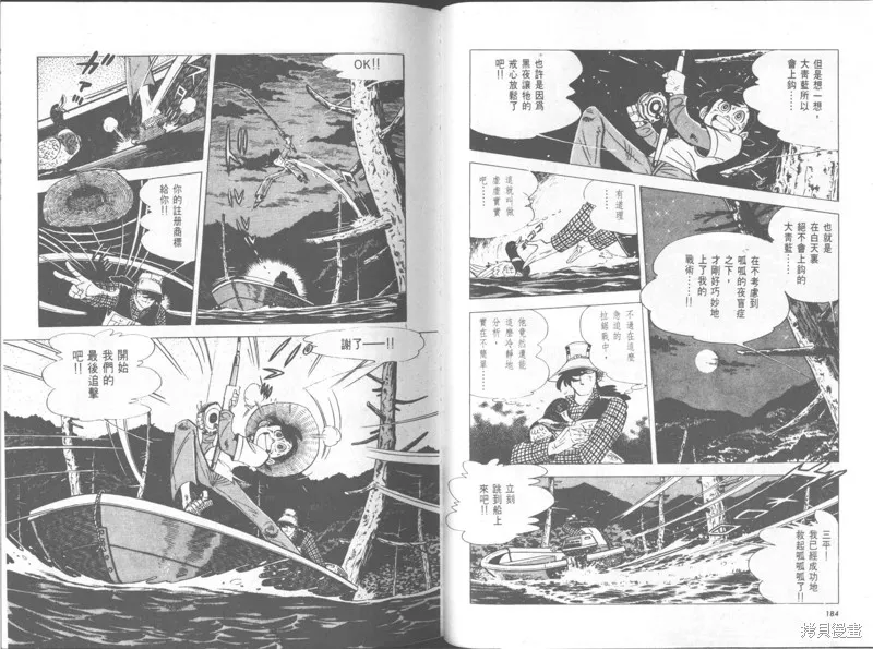 天才小釣手,VOL30,第93张