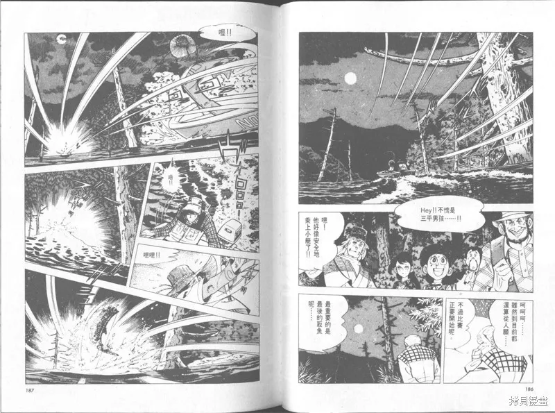 天才小釣手,VOL30,第94张