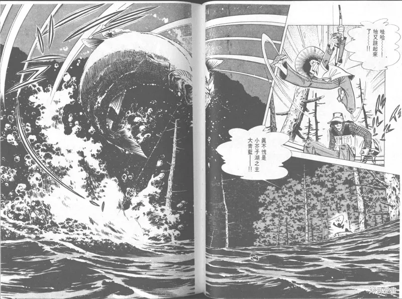 天才小釣手,VOL30,第95张