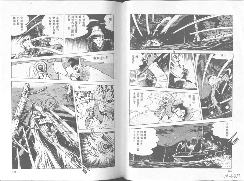 天才小釣手,VOL30,第96张
