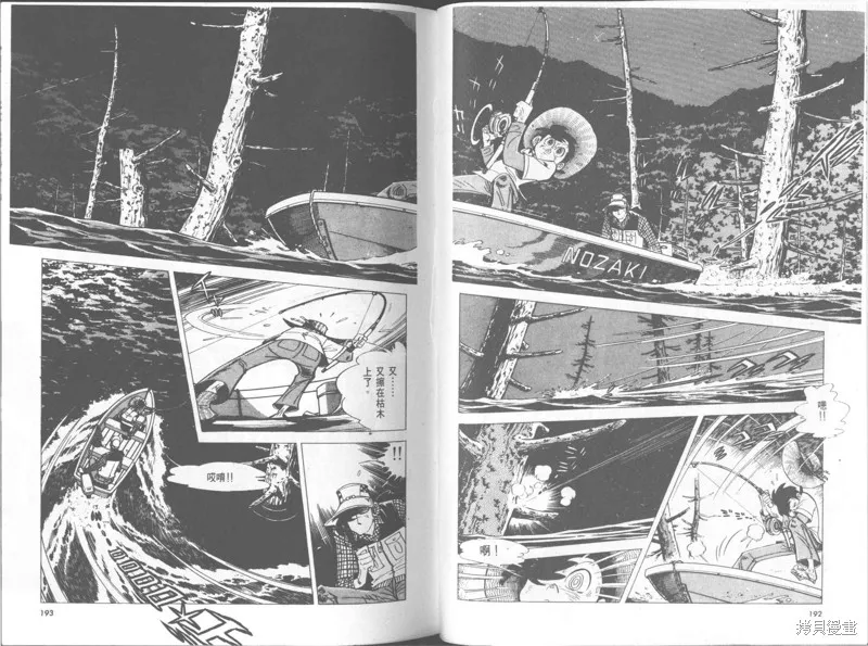 天才小釣手,VOL30,第97张