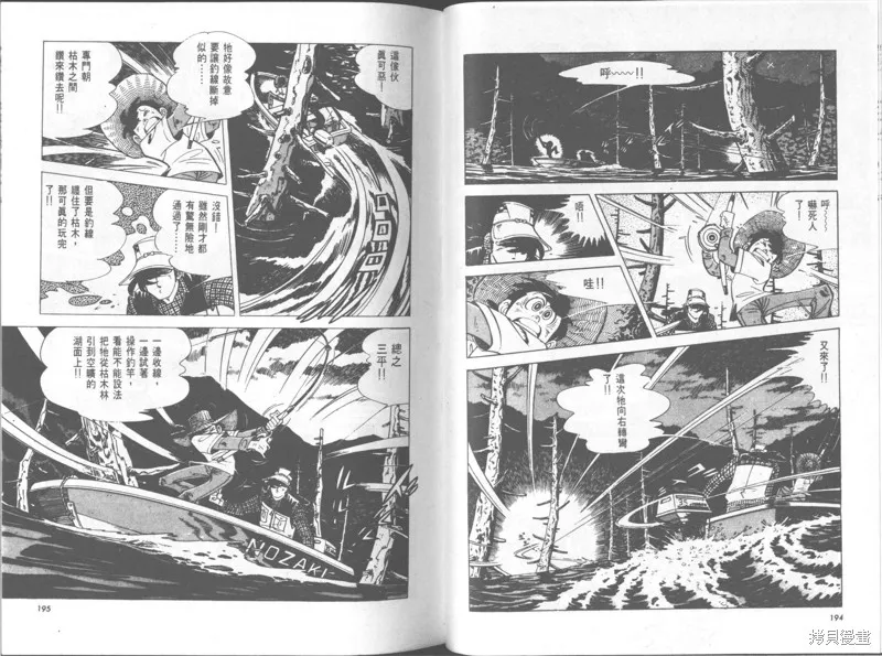 天才小釣手,VOL30,第98张