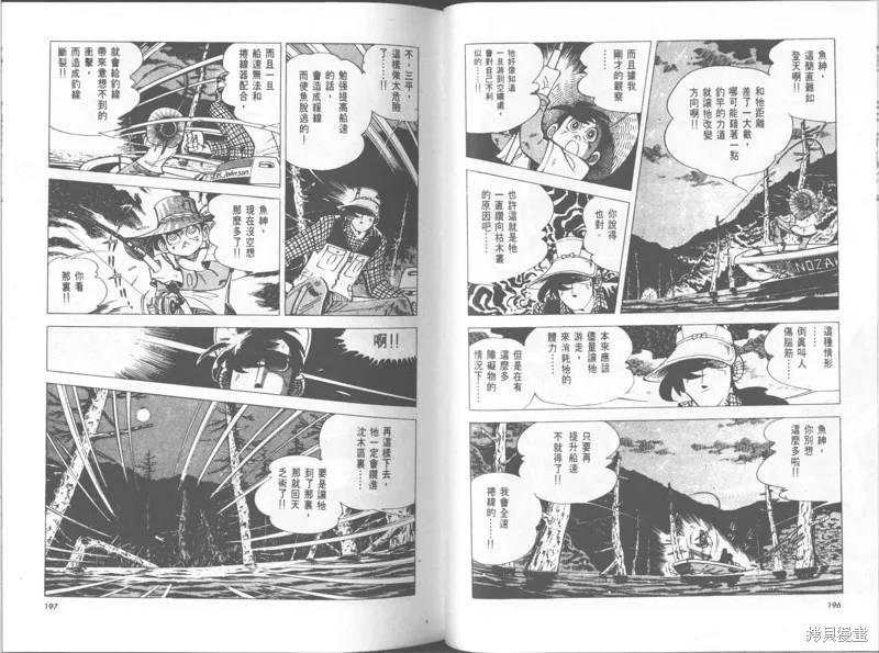 天才小釣手,VOL30,第99张