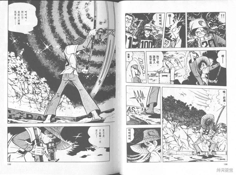天才小釣手,VOL35,第100张