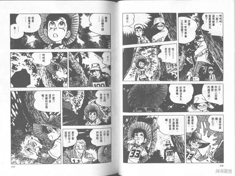 天才小釣手,VOL35,第110张