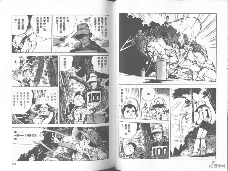 天才小釣手,VOL35,第113张