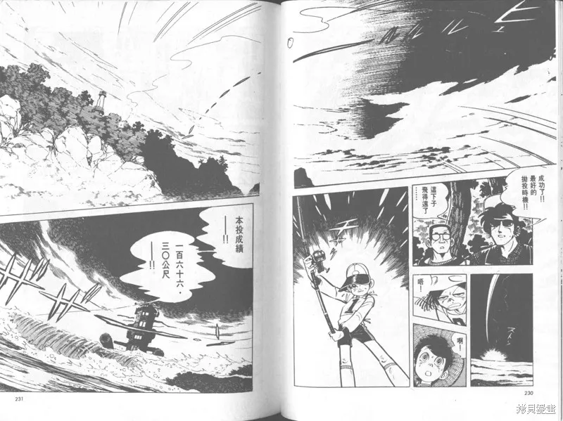 天才小釣手,VOL35,第116张