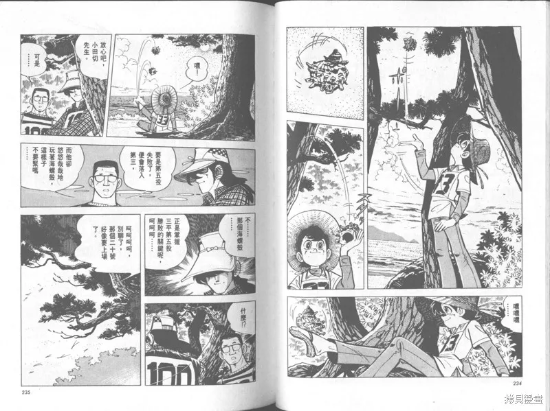 天才小釣手,VOL35,第118张