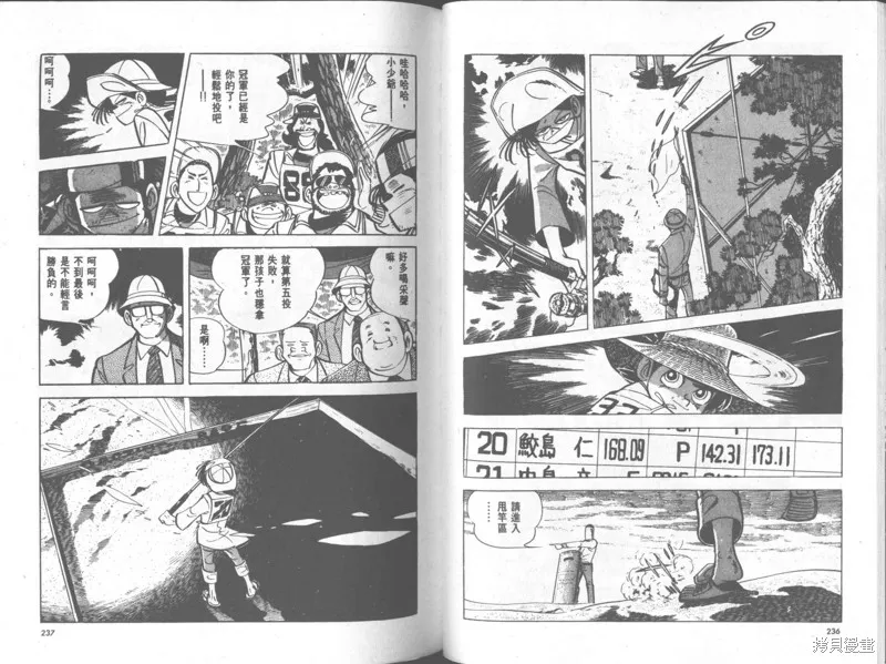 天才小釣手,VOL35,第119张