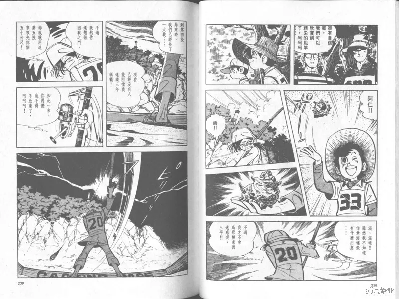 天才小釣手,VOL35,第120张