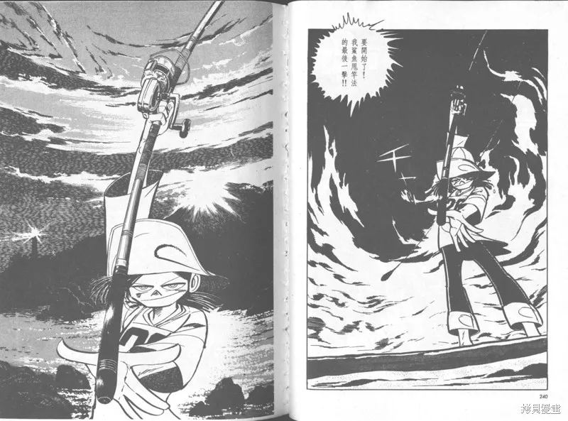 天才小釣手,VOL35,第121张