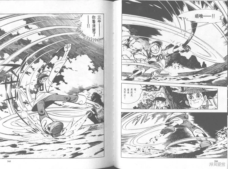 天才小釣手,VOL35,第123张