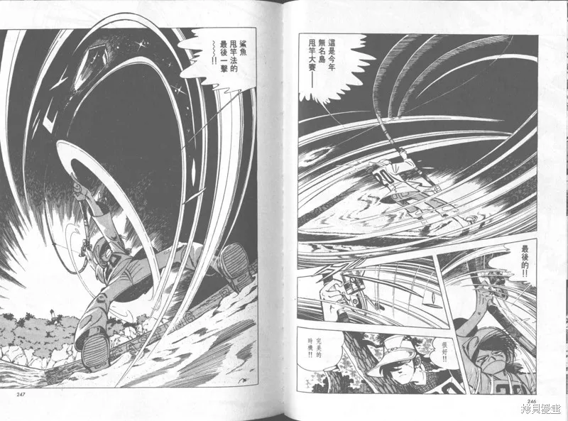 天才小釣手,VOL35,第124张