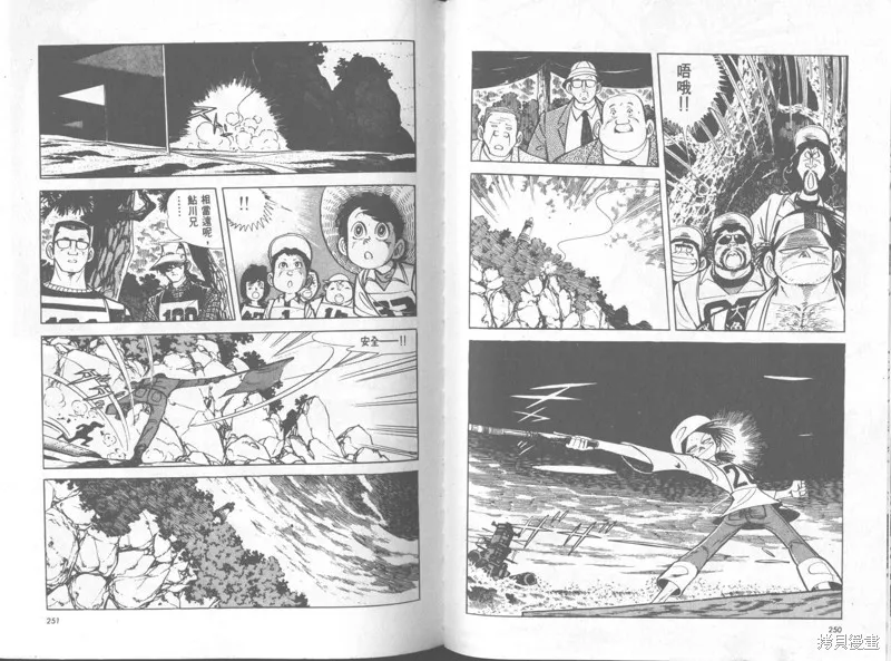 天才小釣手,VOL35,第126张