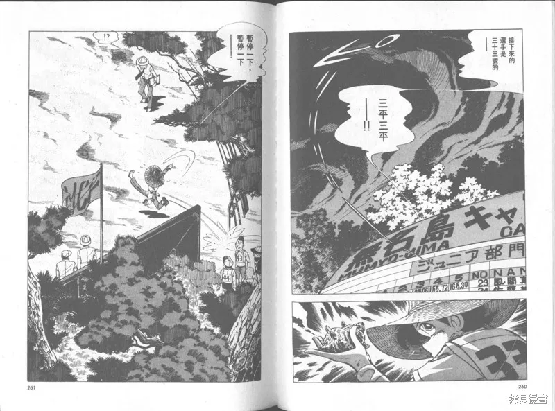 天才小釣手,VOL35,第131张