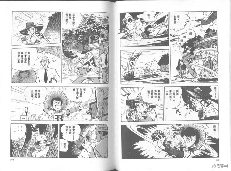 天才小釣手,VOL35,第132张