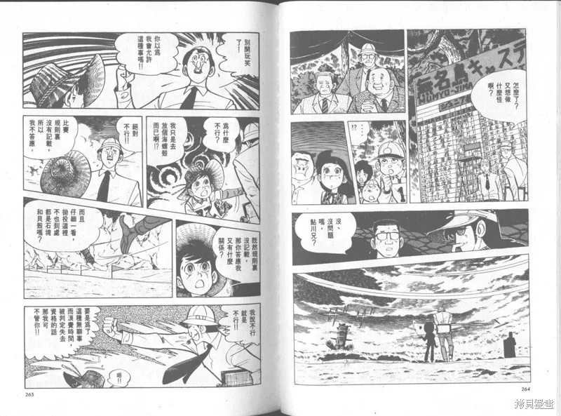 天才小釣手,VOL35,第133张