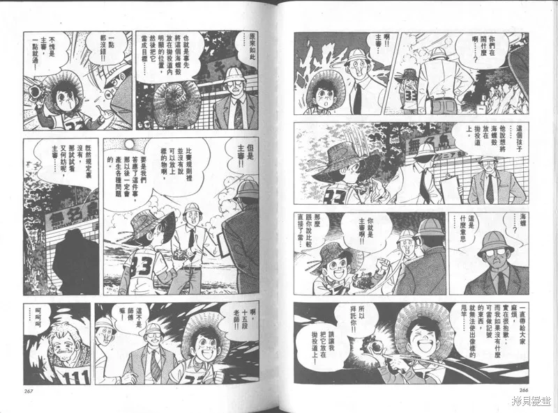 天才小釣手,VOL35,第134张