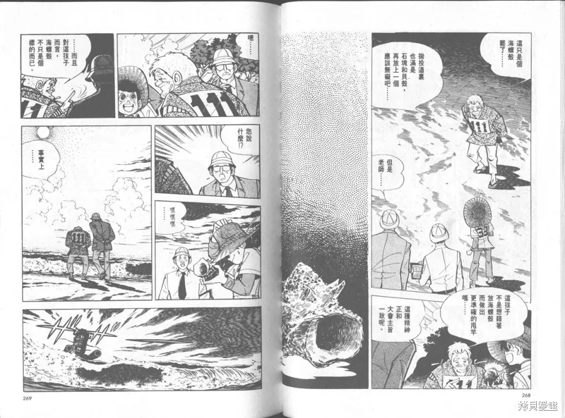 天才小釣手,VOL35,第135张