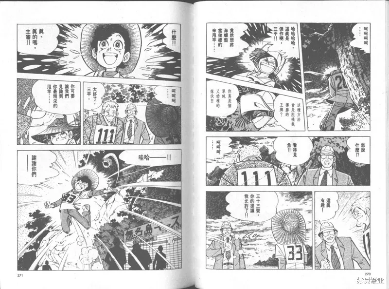 天才小釣手,VOL35,第136张