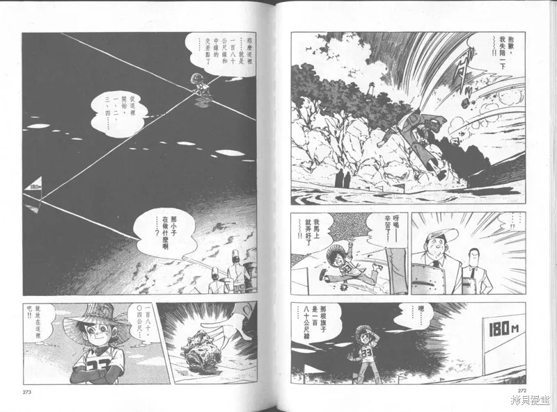 天才小釣手,VOL35,第137张