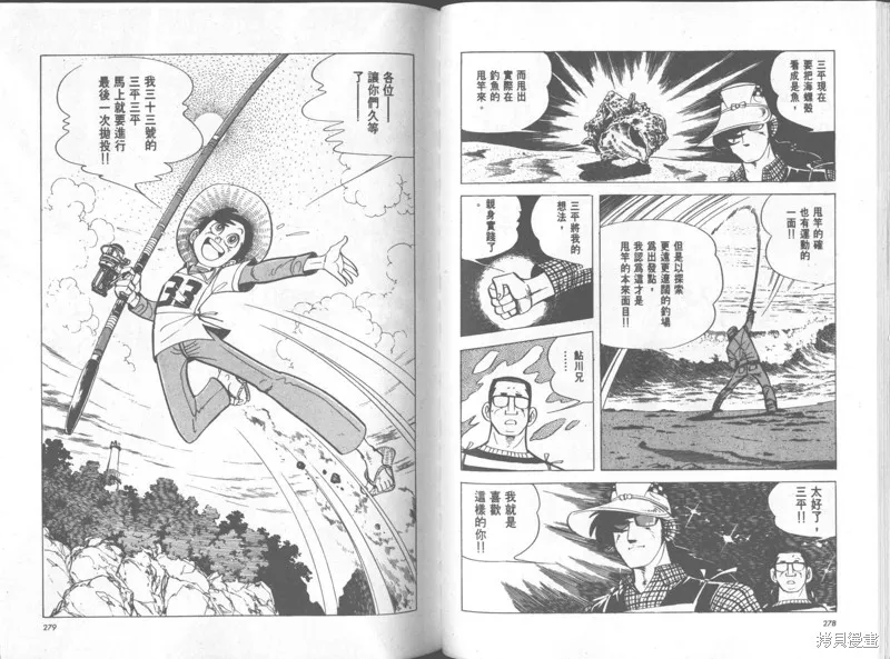 天才小釣手,VOL35,第140张