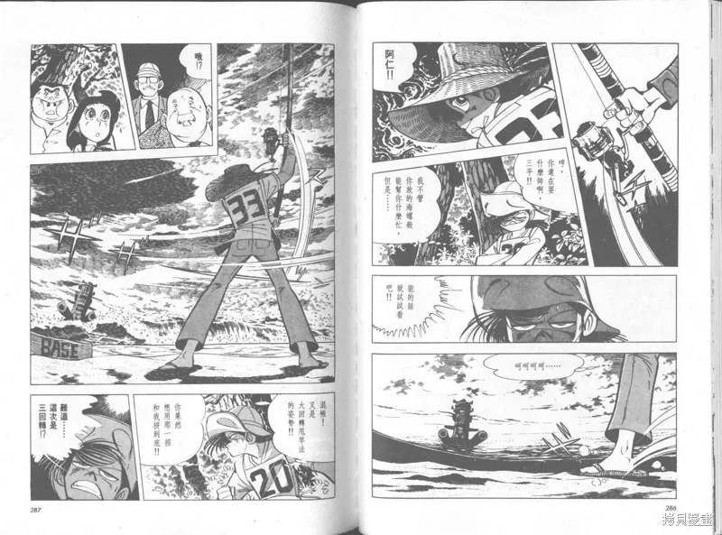天才小釣手,VOL35,第144张