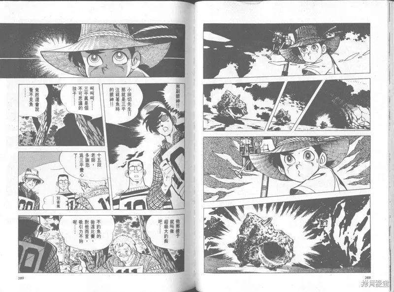 天才小釣手,VOL35,第145张
