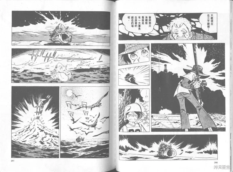 天才小釣手,VOL35,第146张