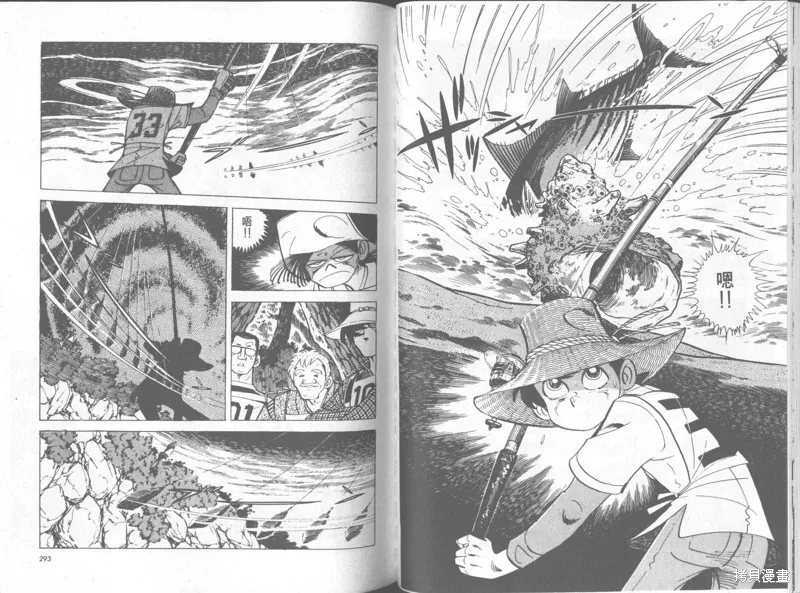 天才小釣手,VOL35,第147张