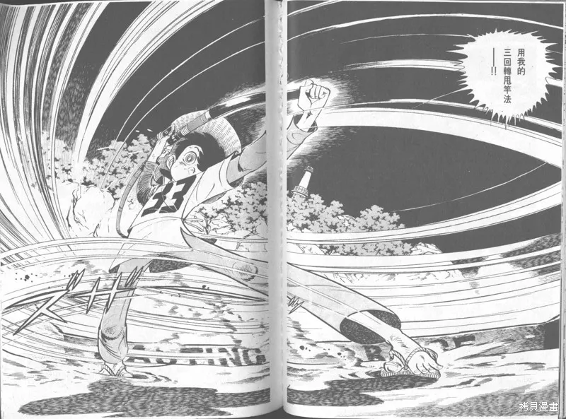 天才小釣手,VOL35,第149张