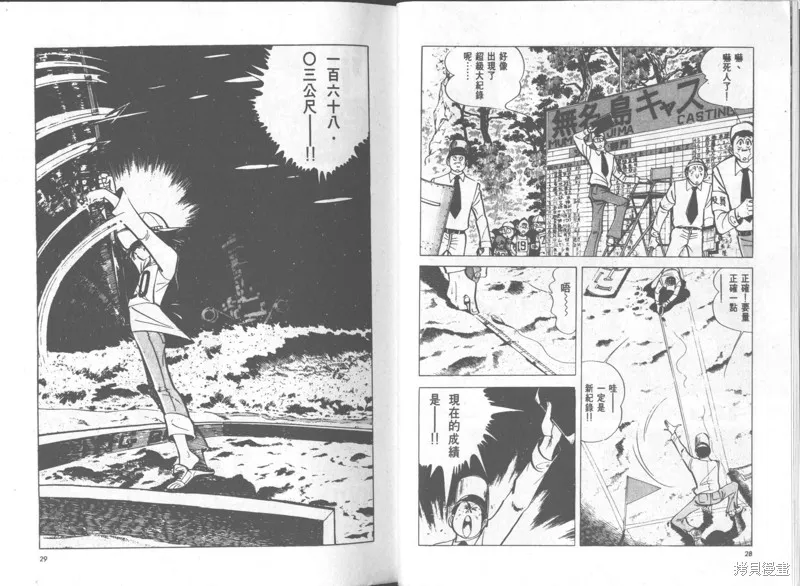 天才小釣手,VOL35,第15张
