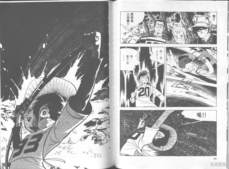 天才小釣手,VOL35,第150张