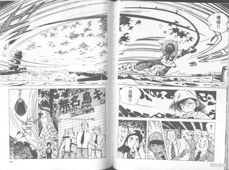 天才小釣手,VOL35,第151张