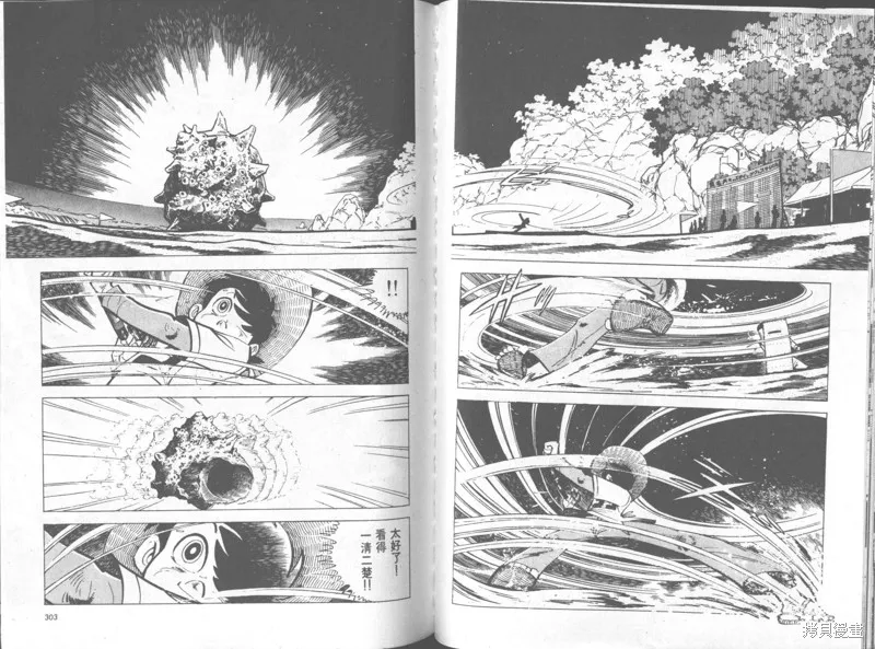 天才小釣手,VOL35,第152张