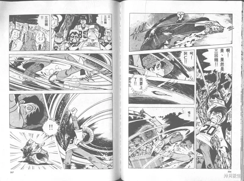 天才小釣手,VOL35,第154张