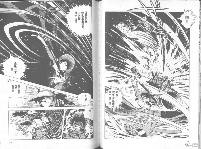 天才小釣手,VOL35,第155张