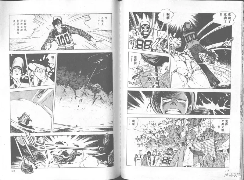 天才小釣手,VOL35,第157张