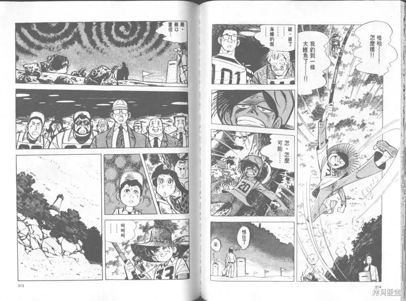 天才小釣手,VOL35,第158张