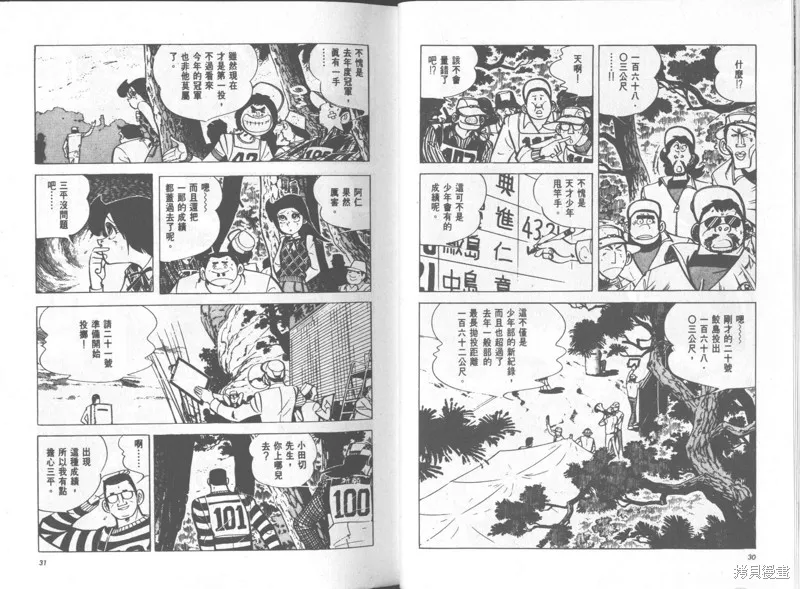 天才小釣手,VOL35,第16张